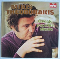Mikis Theodorakis • Greek Popular Music LP