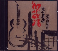 Man • The Twang Dynasty CD
