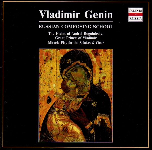 Vladimir Genin • Russian Composing School CD