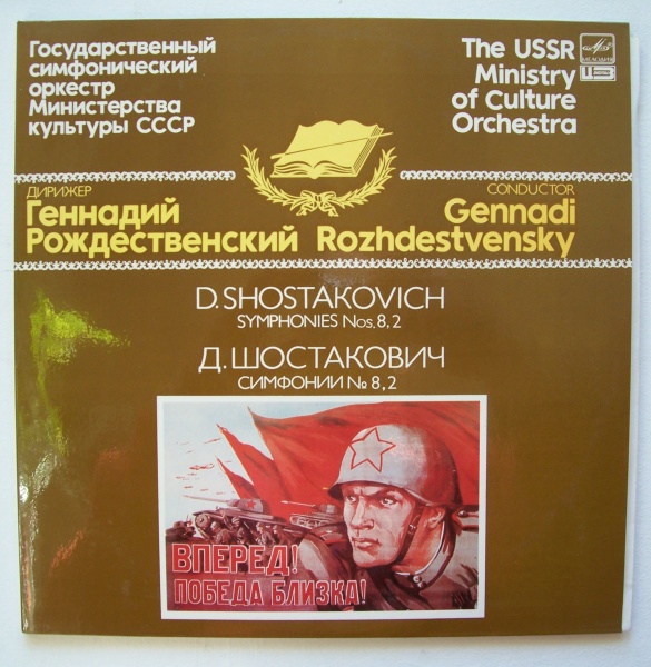 Dmitri Shostakovich (1906-1975) - Symphonies Nos. 8 & 2 2 LPs