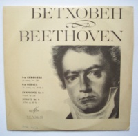 Beethoven (1770-1827) • Symphonie Nr. 9 & Sonate Nr. 6 2 LPs • David Oistrach