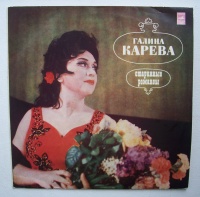 Galina Kareva LP