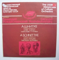 Alfred Schnittke (1934-1998) • Concerto grosso No. 2 LP