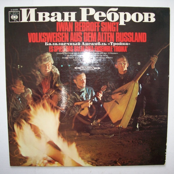 Iwan Rebroff • Volksweisen aus dem alten Rußland LP