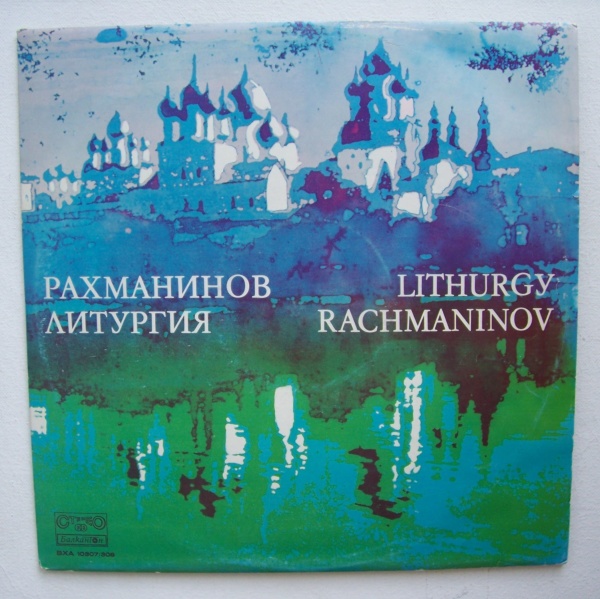 Sergei Rachmaninoff (1873-1943) • Lithurgy 2 LPs