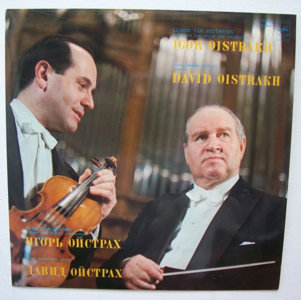 Igor Oistrach: Ludwig van Beethoven (1770-1827) • Violinkonzert LP