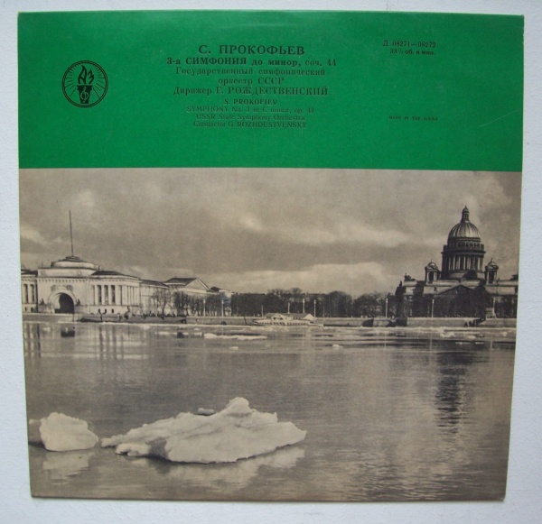 Sergei Prokofiev (1891-1953) • Symphony No. 3 op. 44 LP • Gennadi Rozhdestvensky