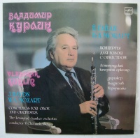 Vladimir Kurlin • J. Haydn & W.A. Mozart LP