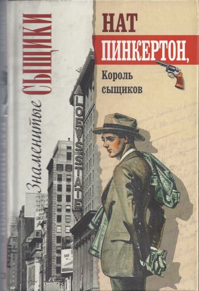Russischer Kriminalroman