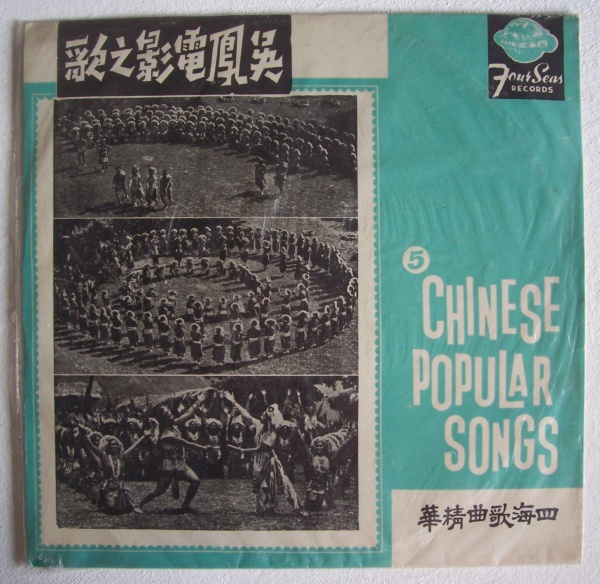 Chinese popular Songs 5 10"