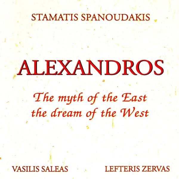 Stamatis Spanoudakis • Alexandros CD