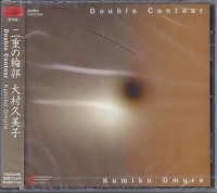 Kumiko Omura • Double Contour CD