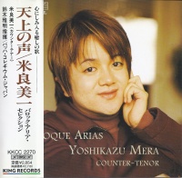 Yoshikazu Mera • Baroque Arias CD