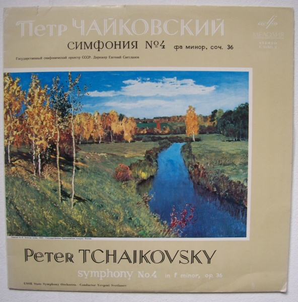 Peter Tchaikovsky (1840-1893) • Symphony No. 4 LP • Evgeni Svetlanov