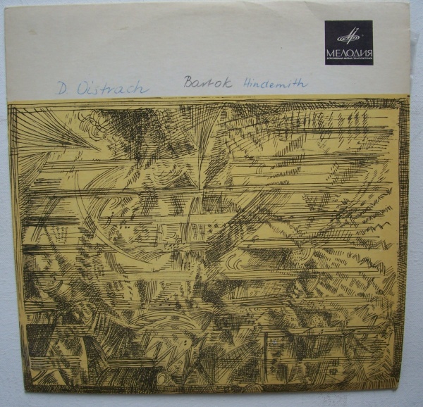 Bela Bartok (1881-1945) & Paul Hindemith (1895-1963)  - Violin Concertos LP - David Oistrach