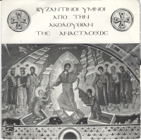 Byzantine Hymns for the Resurrection 7"