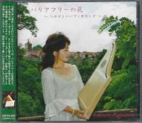 Chisato Kajiwara CD