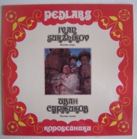 Ivan Surzhikov • Pedlars LP