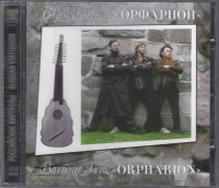 Baroque Trio Orpharion • Russian Virtuoso CD