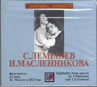 Irina Maslennikowa, Sergei Lemeschew • Highlights...