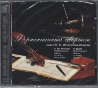 Ippolitov-Ivanov-Quartet • Beethoven | Brahms -...