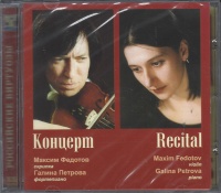 Maksim Fedotov | Galina Petrova • Recital CD