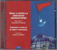 Choruses a capella by Soviet Composers 2 CDs