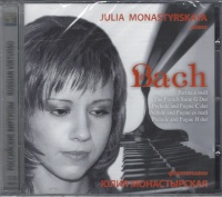 Julia Monastyrskaya • Johann Sebastian Bach...