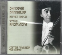 Zino Vinnikov plays Fritz Kreisler CD