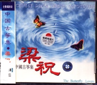 Chinese plays Zheng Favourites CD