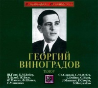 Georgi Vinogradov • Tenor CD