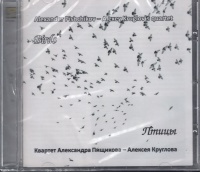 Alexander Pishchikov - Alexey Kruglovs Quartet •...