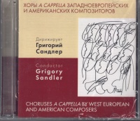 Choruses a cappella by West European & American...