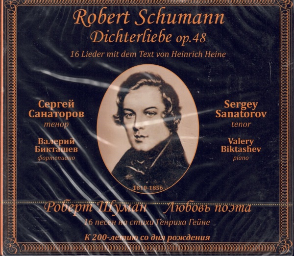 Sergey Sanatorov: Robert Schumann (1810-1856) • Dichterliebe CD