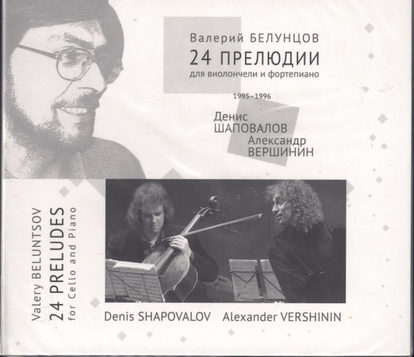 Valery Beluntsov • 24 Preludes for Cello and Piano CD