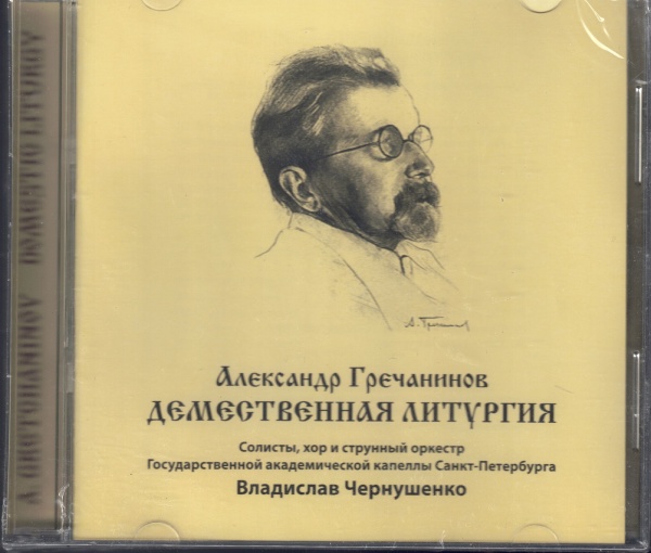 Alexander Gretchaninov (1864-1956) • Domestic Liturgy CD