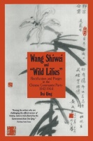 Dai Qing • Wang Shiwei and "Wild Lilies"