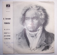 Ludwig van Beethoven (1770-1827) • Romances LP...