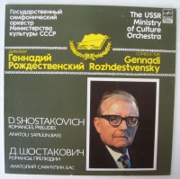 Dmitri Shostakovich (1906-1975) • Romances, Preludes LP