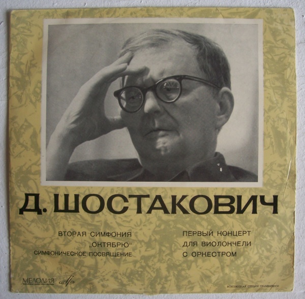 Shostakovich (1906-1975) • Sinfonie Nr. 2 "An den Oktober" | Cellokonzert Nr. 1 LP